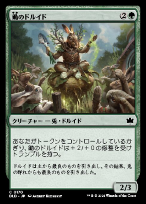 鋤のドルイド（BLB 170・フォイル・日本語）