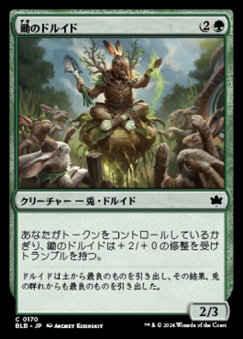 鋤のドルイド（BLB 170・フォイル・日本語）