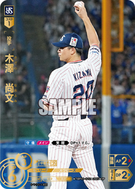 木澤 尚文 TBP01-S12 SP [TBP01S/standard]
