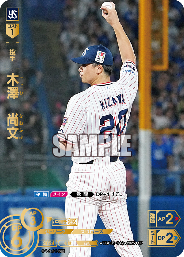 木澤 尚文 TBP01-S12 SP [TBP01S/standard]