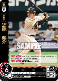 近藤 健介 TBP01-H10 SR [TBP01H/standard]