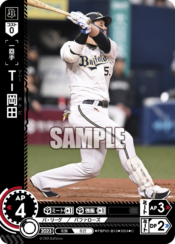 Ｔ－岡田 PBP02-B10 C [PBP02/standard]