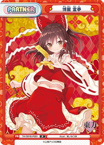 博麗 霊夢（TH/001B-P001）