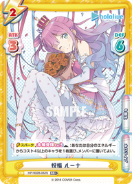 祝福 ルーナ（HP/002B-052S）