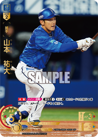 山本 祐大 TBP01-DB06 SP [TBP01DB/standard]