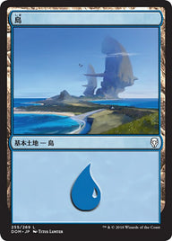 島（DOM 255・通常・日本語）