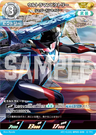 ウルトラマンビクトリー（AP(10/20)BP05-049）［AP］