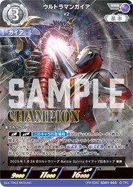 ウルトラマンガイア（(PR-034)SD01-003）［RRR］