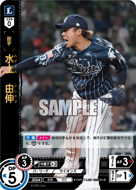 水上 由伸 TBP01-L29 OR [TBP01L/standard]