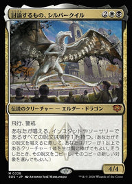 討論するもの、シルバークイル（SOS 226・フォイル・日本語）