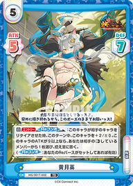 黄月英（HS/001T-002）