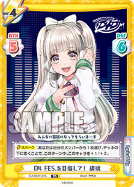 D4 FES.を目指して! 胡桃（DJ/003T-015）