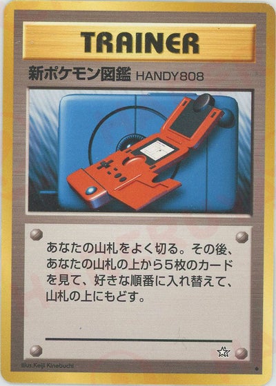 新ポケモン図鑑HANDY808（ORD-082・通常版・非ホロ）［◆］