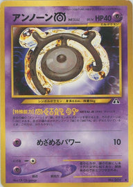 アンノーンM（ORD-027・通常版・非ホロ）［◆］