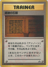 たまごの化石（ORD-056・通常版・非ホロ）［◆］