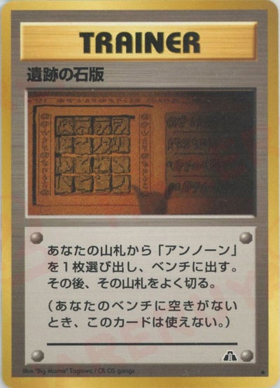 たまごの化石（ORD-056・通常版・非ホロ）［◆］