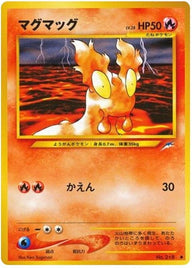 マグマッグ（ORD-017・通常版・非ホロ）［●］