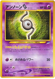 アンノーンS（ORD-051・通常版・非ホロ）［●］