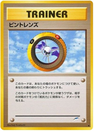 ピントレンズ（ORD-104・通常版・非ホロ）［◆］