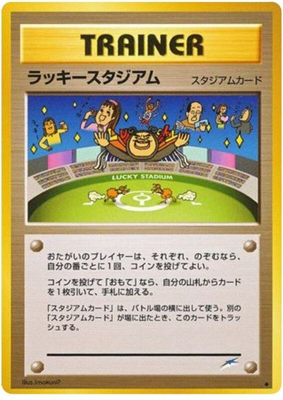 ラッキースタジアム（ORD-106・通常版・非ホロ）［◆］