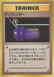 ディフェンダー（ORD-079・再販（レアリティマークあり）・非ホロ）［◆］