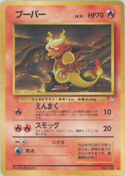 ブーバー（ORD-008・通常版・非ホロ）［◆］