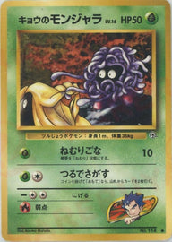 キョウのモンジャラ（ORD-009・通常版・非ホロ）［●］