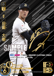 田嶋 大樹 PBP03-B03 SSP [PBP03/standard]