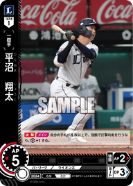 平沼 翔太 TBP01-L33 C [TBP01L/standard]