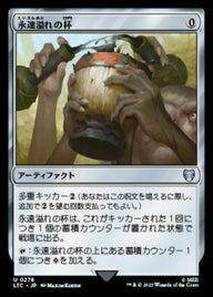 永遠溢れの杯（LTC 278・通常・日本語）