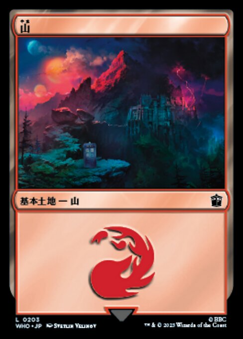 山（WHO 203・フォイル・日本語）