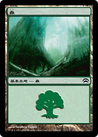 森（PC2 156・通常・日本語）