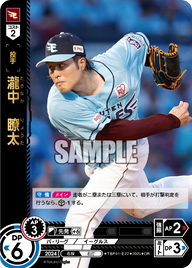 瀧中 瞭太 TBP01-E22 OR [TBP01E/standard]