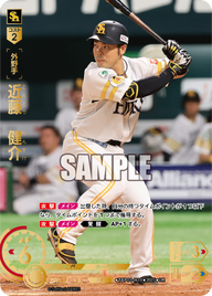 近藤 健介 TBP01-H10 UR [TBP01H/standard]
