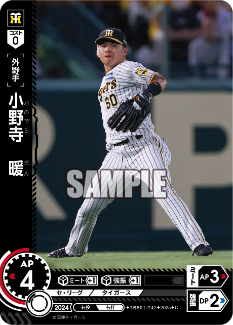 小野寺 暖 TBP01-T42 C [TBP01T/standard]