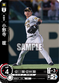 小野寺 暖 TBP01-T42 C [TBP01T/standard]