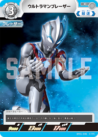 ウルトラマンブレーザー（BP01-045）［C］