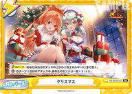 クリスマス（HS/001B-123）