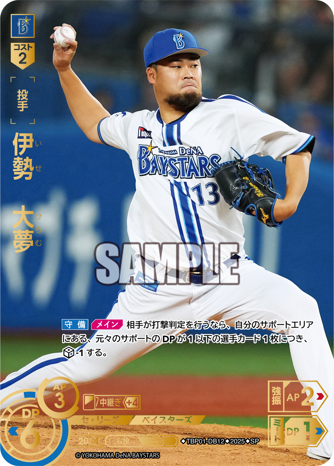 伊勢 大夢 TBP01-DB12 SP [TBP01DB/standard]