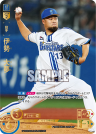 伊勢 大夢 TBP01-DB12 SP [TBP01DB/standard]