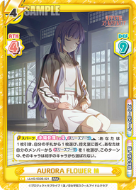 AURORA FLOWER 梢（LLHS/002B-021）