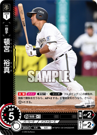 頓宮 裕真 TBP01-B15 R [TBP01B/standard]