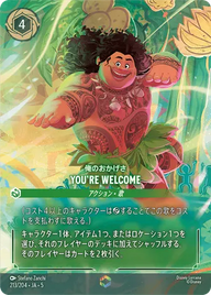 You're Welcome エンチャンテッド 213/204 JA-5