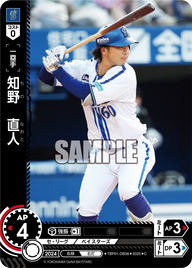 知野 直人 TBP01-DB38 C [TBP01DB/standard]