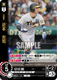 近本 光司 CBP04-T02 SR [CBP04/standard]