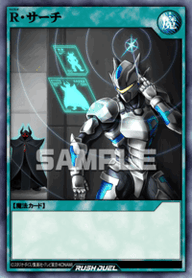 R・サーチ（RD/KP25-JP054）［N］