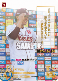 早川 隆久 TBP01-E11 SP [TBP01E/standard]