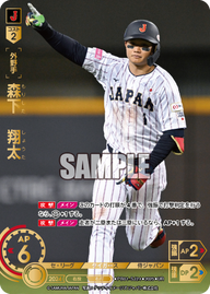 森下 翔太 PB01-SJ24 UR [PB01/standard]