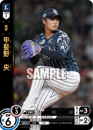 甲斐野 央 TBP01-L25 OR [TBP01L/standard]