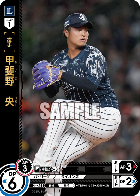 甲斐野 央 TBP01-L25 OR [TBP01L/standard]